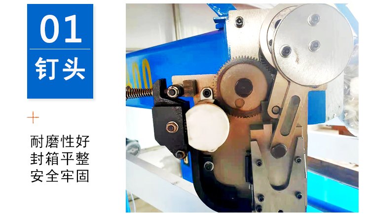 紙箱訂箱機(jī)，紙箱釘箱機(jī)
