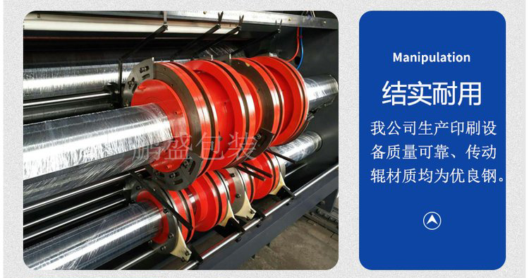高速印刷開槽機(jī)，紙箱開槽機(jī)